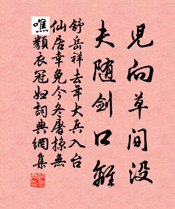 短髮抓來看欲盡，天明 詩詞名句