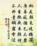 野鶴縱橫,孤雲自在,對落花芳草 詩詞名句