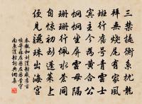 向來金鑾御,一一親垂旒 詩詞名句