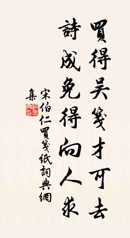 拍浮酒在船,枕籍糟成丘 詩詞名句