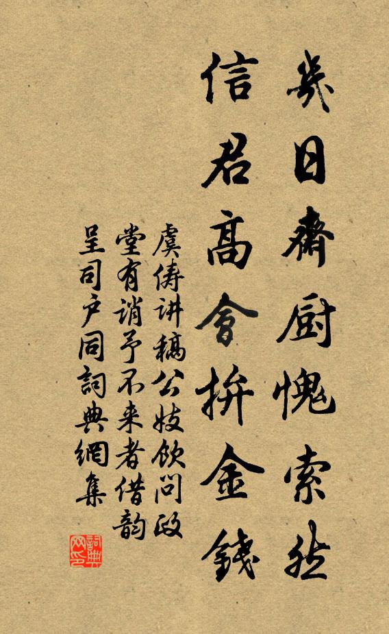 欣欣貪得侶,落落異殊鄉 詩詞名句