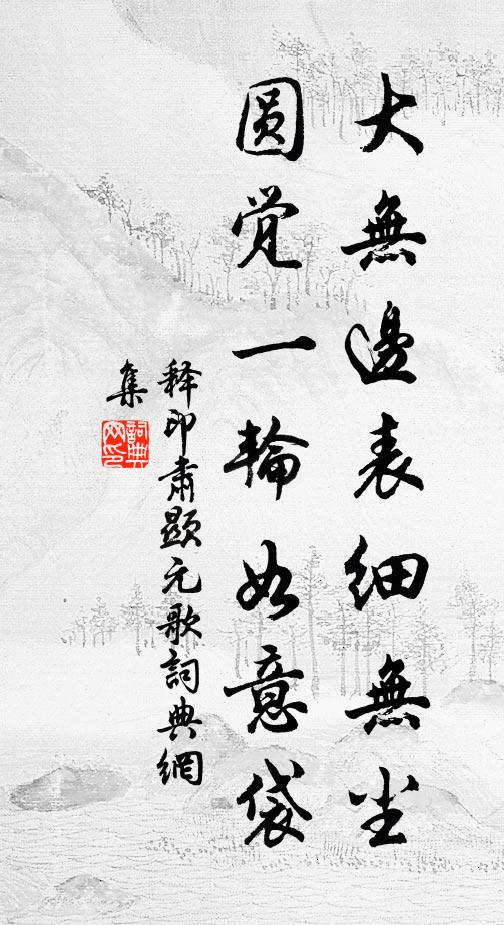 平生琢句肯浪與,持此餞別今文通 詩詞名句