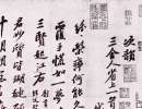 桂馥隸書書法作品欣賞_桂馥隸書字帖(第9頁)_書法字典
