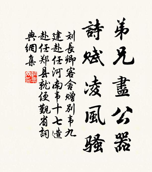 水陸三千游聖域，風雲萬里望天閽 詩詞名句