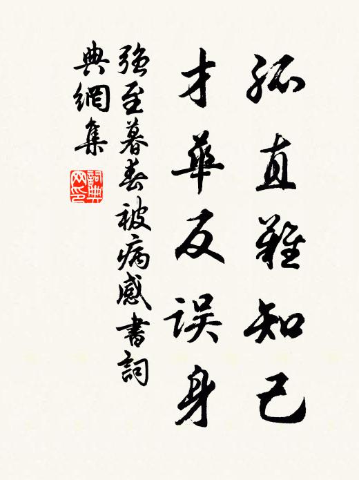 不妨勳業高前哲,卻與山寮作後編 詩詞名句