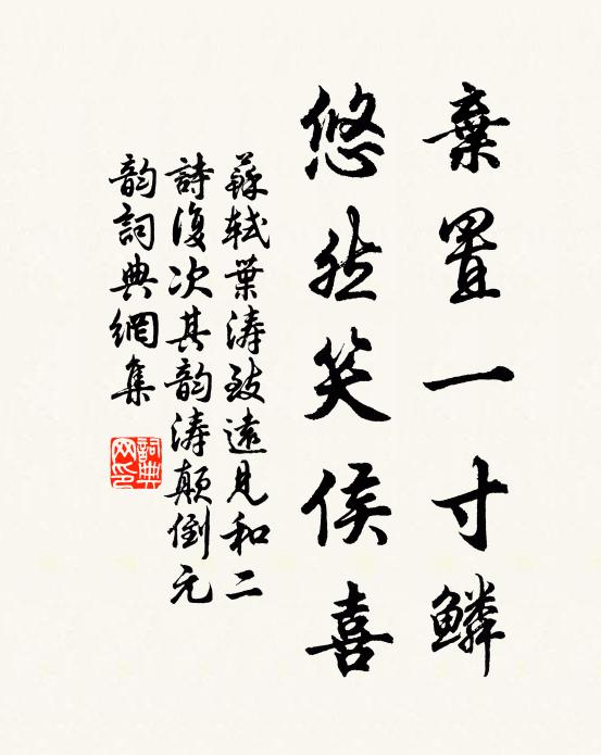 餞離駐高駕,惜別空殷勤 詩詞名句