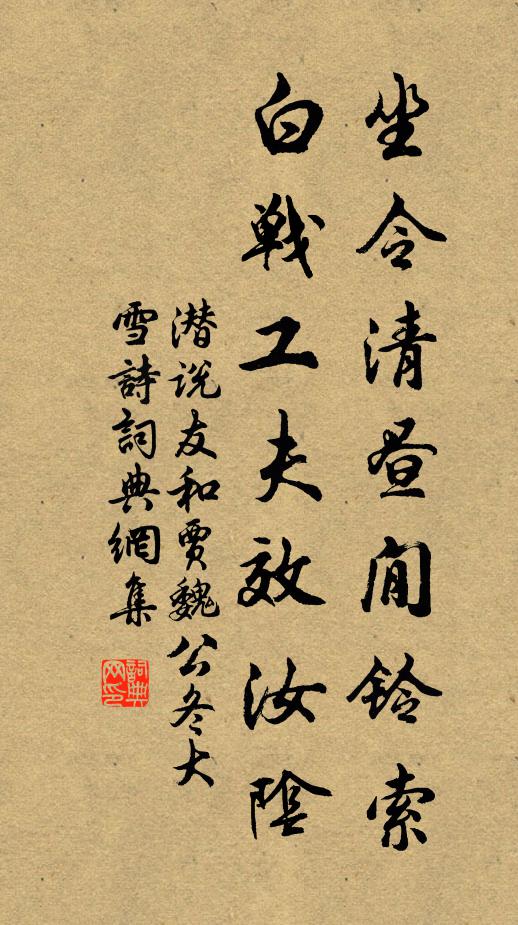 秋碧澄寒石齒齒,春黃漲暖風鱗鱗 詩詞名句