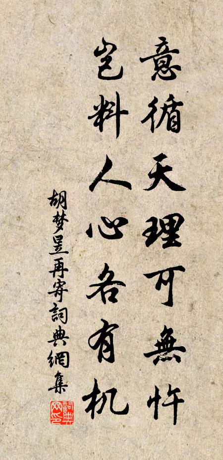 功名生感慨，有路莫辭迂 詩詞名句