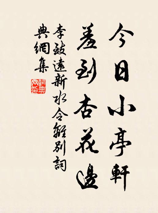 舊時劉子政，憔悴鄴王城 詩詞名句