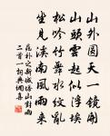 花谷依然，秀靨偷春小桃李。 詩詞名句