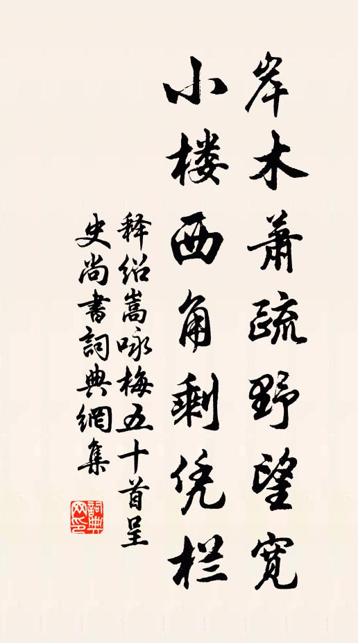 用之不高亦不庳，不似長劍須天倚 詩詞名句