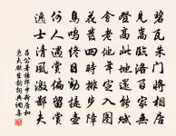 三百年間同曉夢,鐘山何處有龍盤。 詩詞名句
