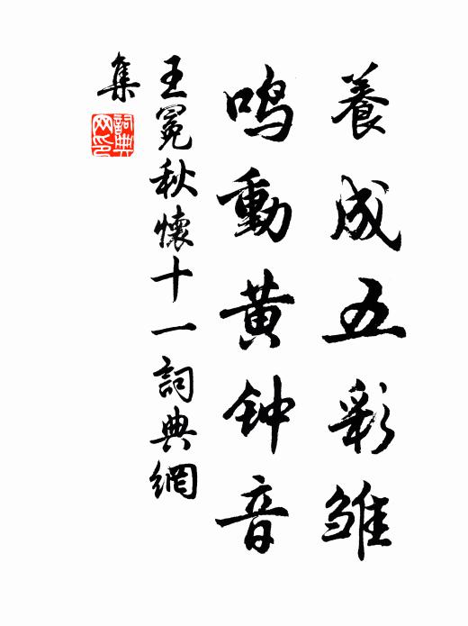 到日寒應極,修途七十程 詩詞名句