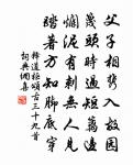 張德夫園亭八詠山堂原文_張德夫園亭八詠山堂的賞析_古詩文