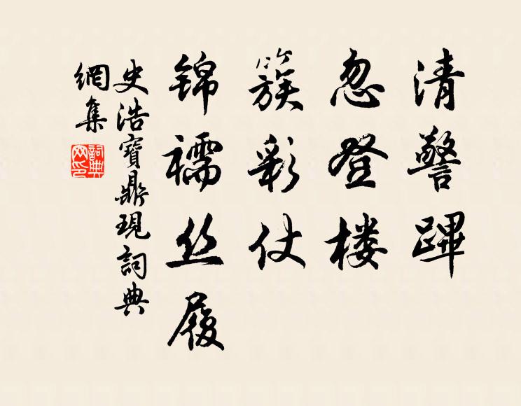 江南芳信年年約 詩詞名句