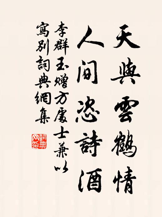 流浪轉增劇,吾生何處歸 詩詞名句