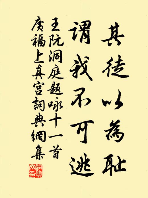 大仰未忘東寺會,玄沙相繼雪峰存 詩詞名句