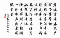 李菀楊枯了不聞,坐擁玉書林下讀 詩詞名句