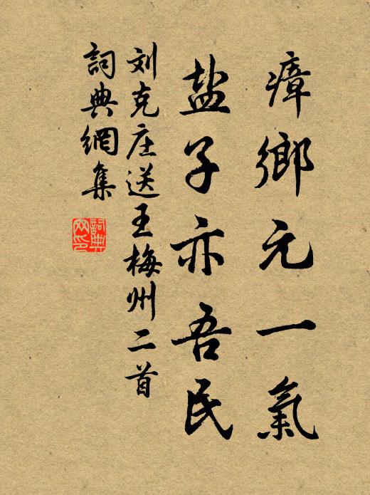 巴人忽招隱，似為子房出 詩詞名句