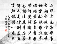 須信道、離情如許 詩詞名句