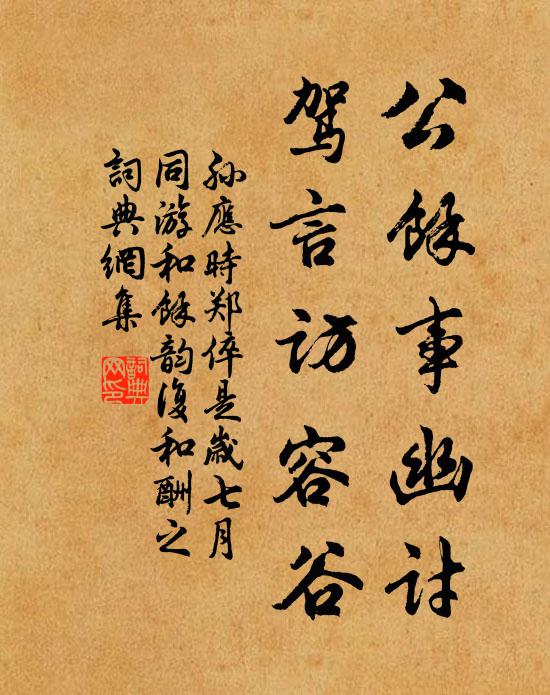 泰宇無畦畛,虛空有天游 詩詞名句