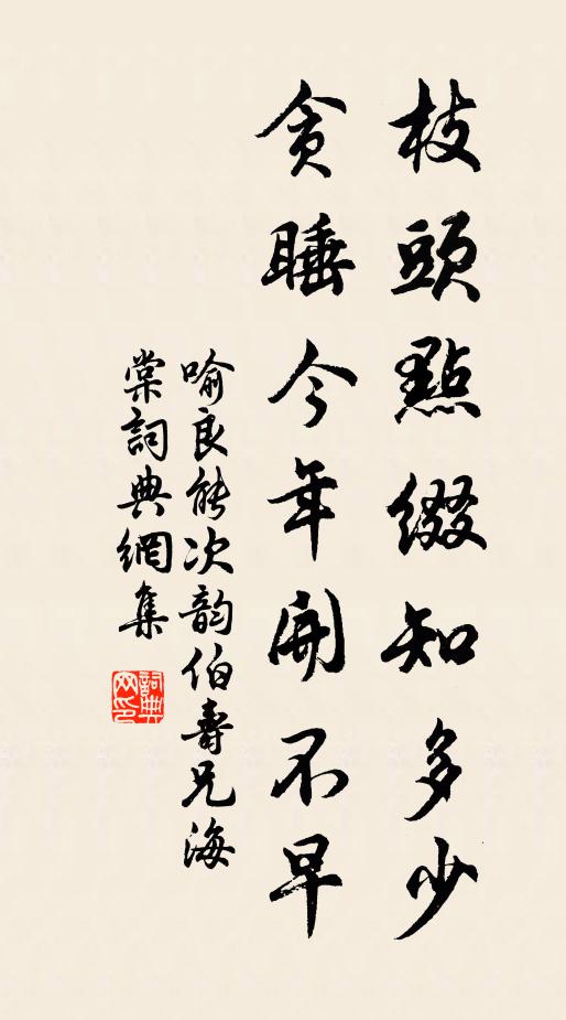 獻其家珍，陳於玉除 詩詞名句