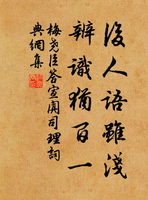 璇題金榜垂霄漢，千古榮名定不磨 詩詞名句