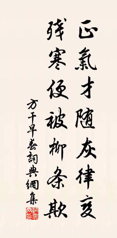 樹入仙岩一徑微,公餘到此及春暉 詩詞名句