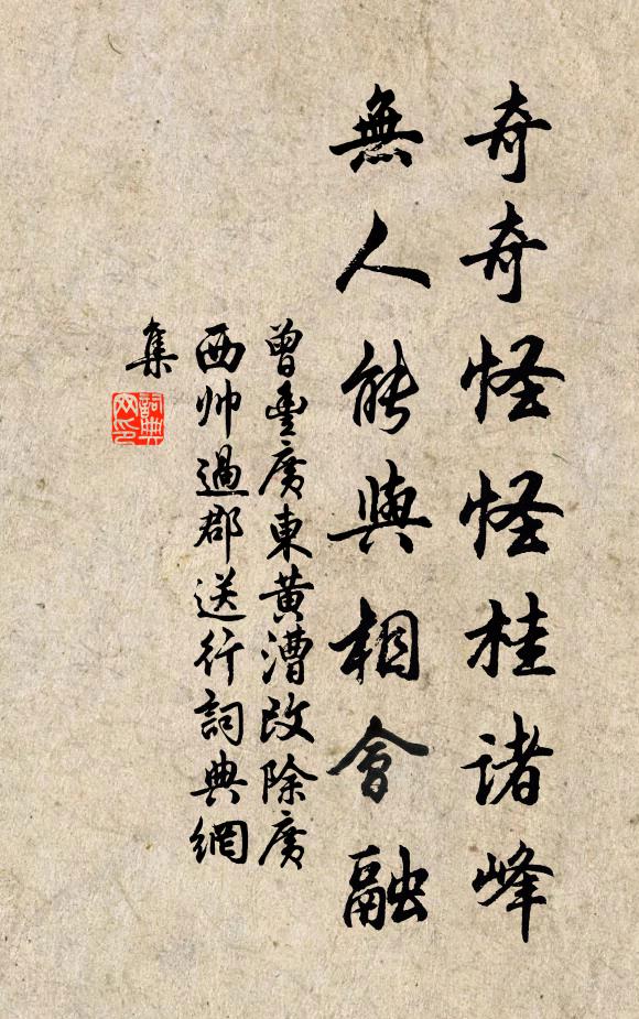 山陰清絕君須記，雪裡騎驢未辦詩 詩詞名句