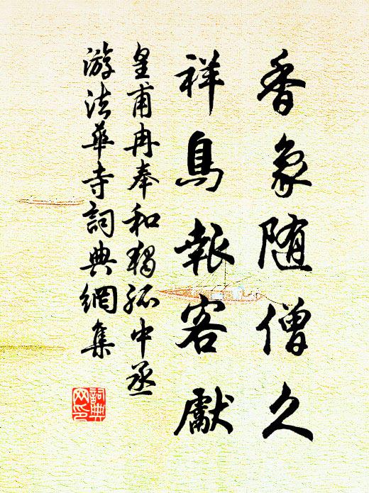 恭惟天子聖，殄瘁豈無哀 詩詞名句