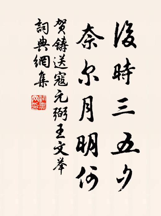 莫厭酒搖金盞浪，更聽歌繞畫染塵 詩詞名句