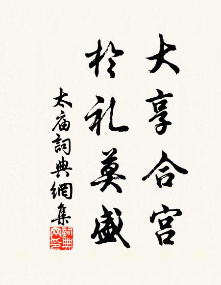 將輸向潼川,寓直尚中秘 詩詞名句