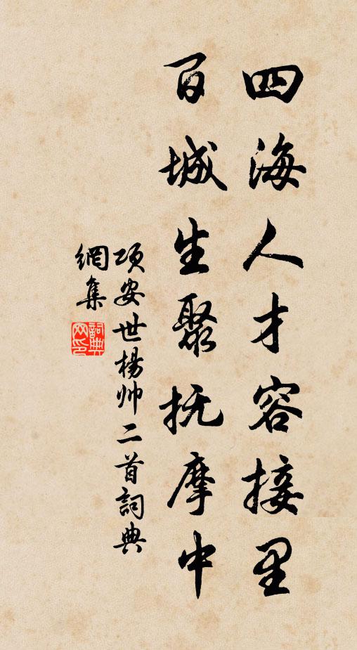 且更持大白 詩詞名句