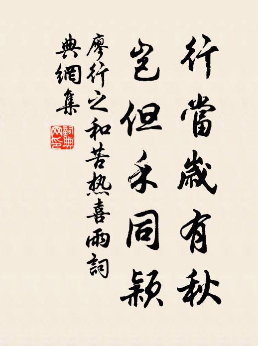 叮囑閻公歸故里，傳語醴泉人 詩詞名句