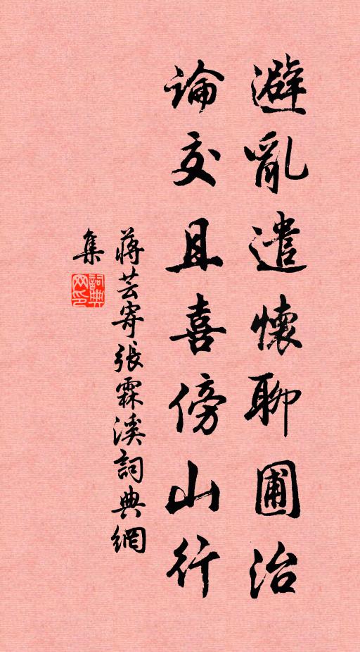 橋門清曉駐鸞旗 詩詞名句