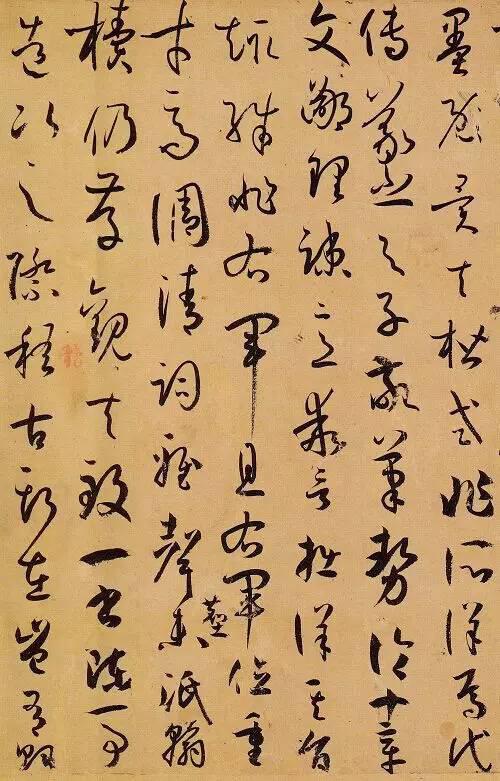 孫過庭《書譜》,學草書不愁!