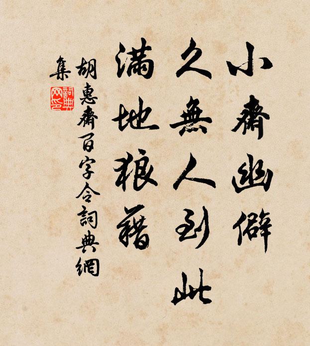 老盧不會，達磨不識 詩詞名句