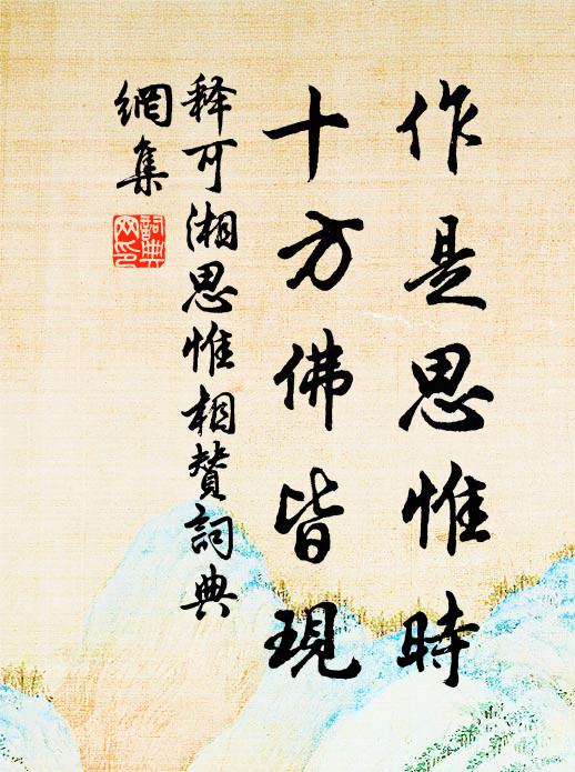 稠疊多幽事，喧呼閱使星 詩詞名句