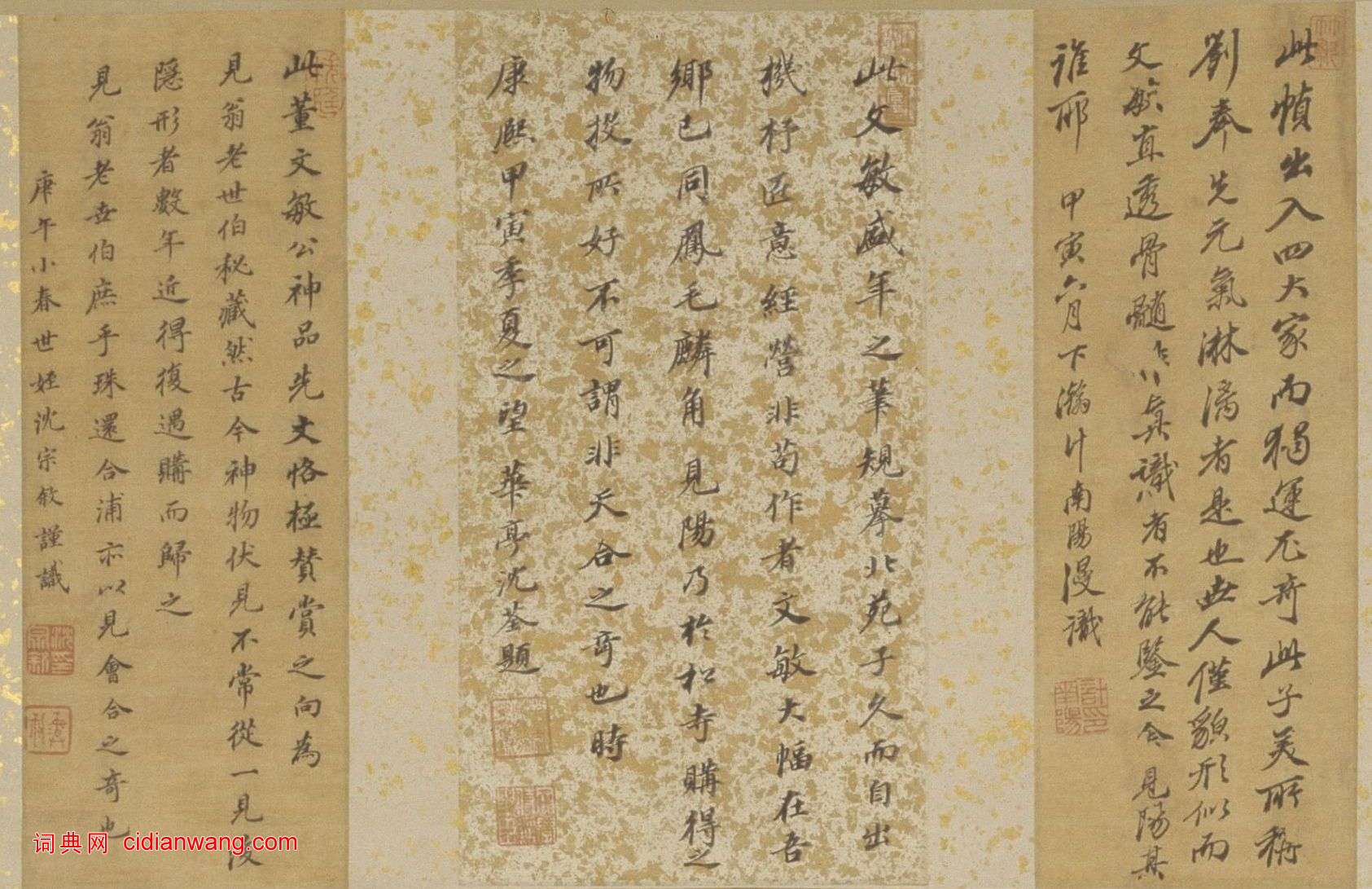 董其昌行書《自題林和靖詩意軸》