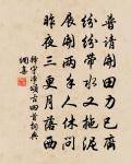 日日霓裳宴彩樓，三千歌粉侍宸旒 詩詞名句