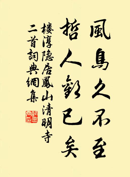 小試猶為天下平，惠文柱後要無刑 詩詞名句