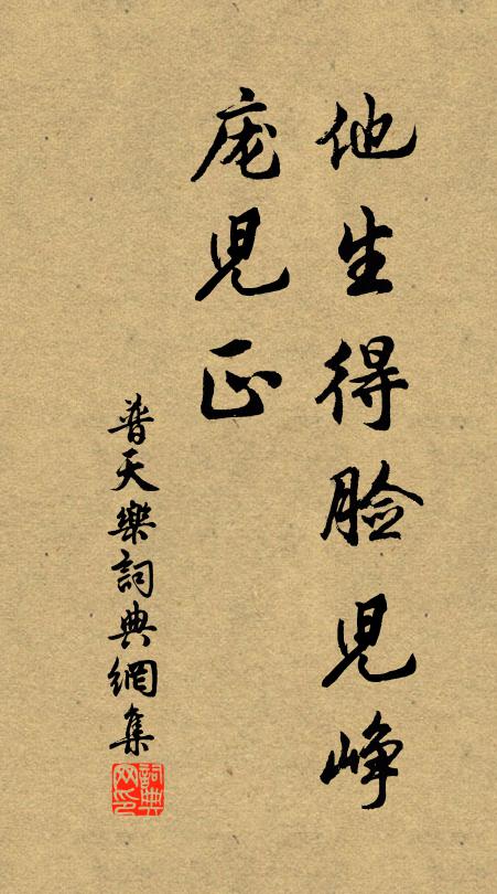 春風浩蕩天涯去，惟有薰吟自語 詩詞名句