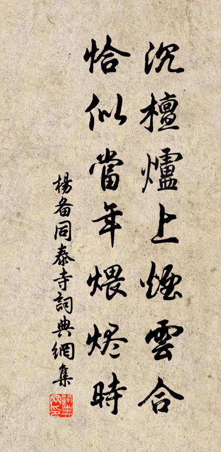 餚羞愧無珍，粗竭我家稱 詩詞名句