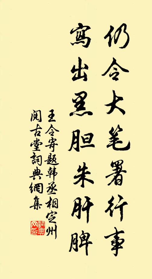 豫省秋霖好，欣稱種麥齊 詩詞名句