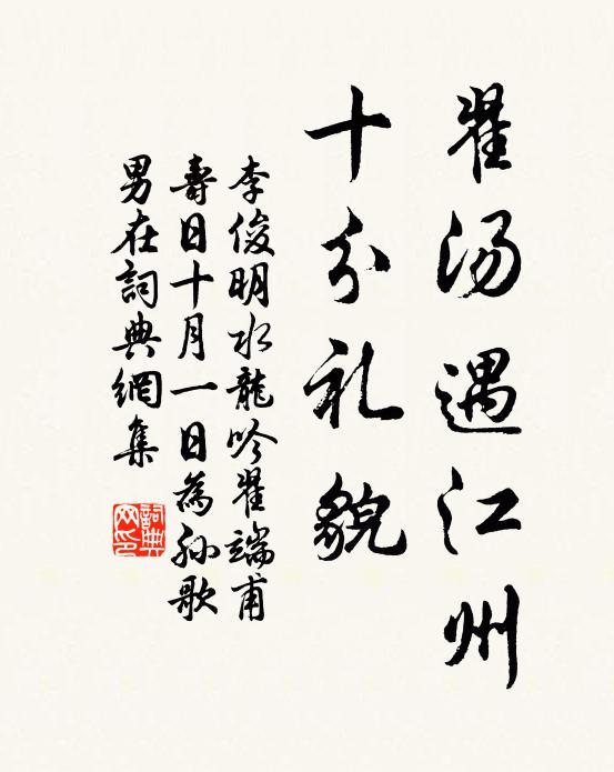 象岳猶前席，群峰合望塵 詩詞名句