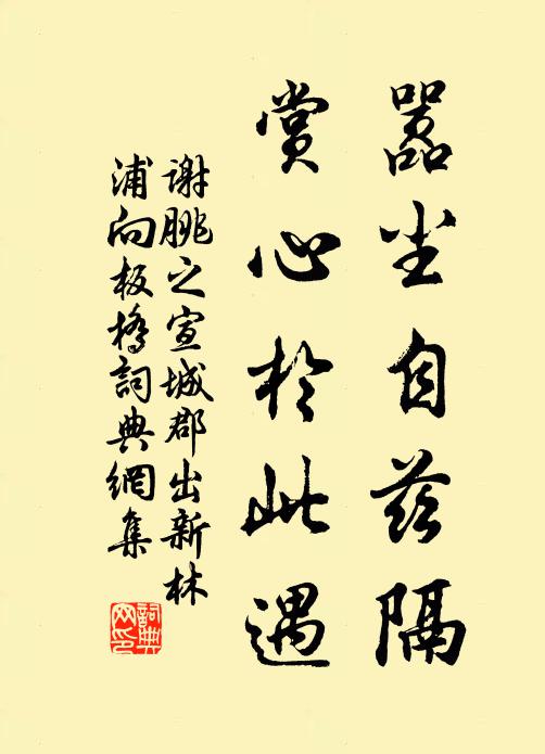 人固有倒行，天亦有逆施 詩詞名句