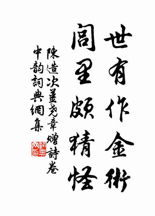 足輕橫桂易瀟湘,背負唐瓢李賀臧 詩詞名句