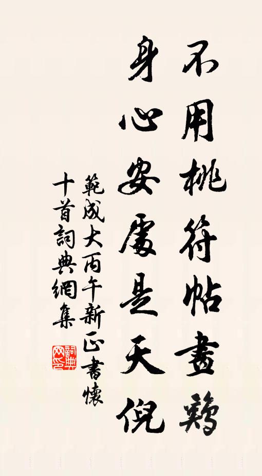 離家五千里,客飯苦不豐 詩詞名句