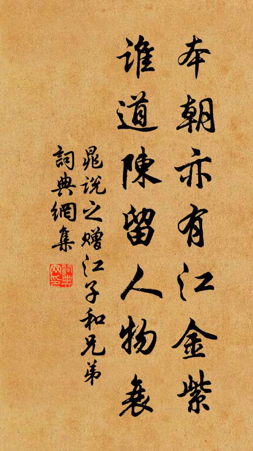 嘆寒儒，謾讀書，讀書須索題橋柱 詩詞名句