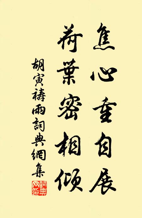 看看各得風流侶,回首乘鸞舊路歸 詩詞名句